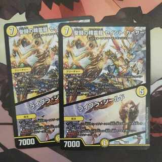 Saint Fighting Spirit Dragon Saint Kaiser｜Libra Shield 9/20