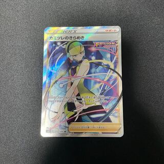 [Last price reduction] Glint of Elesa SR 113/100