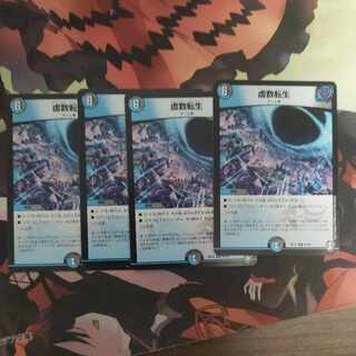 Imaginary Transformation Life R 25/95