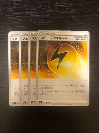 Speed LightningLightningEnergy