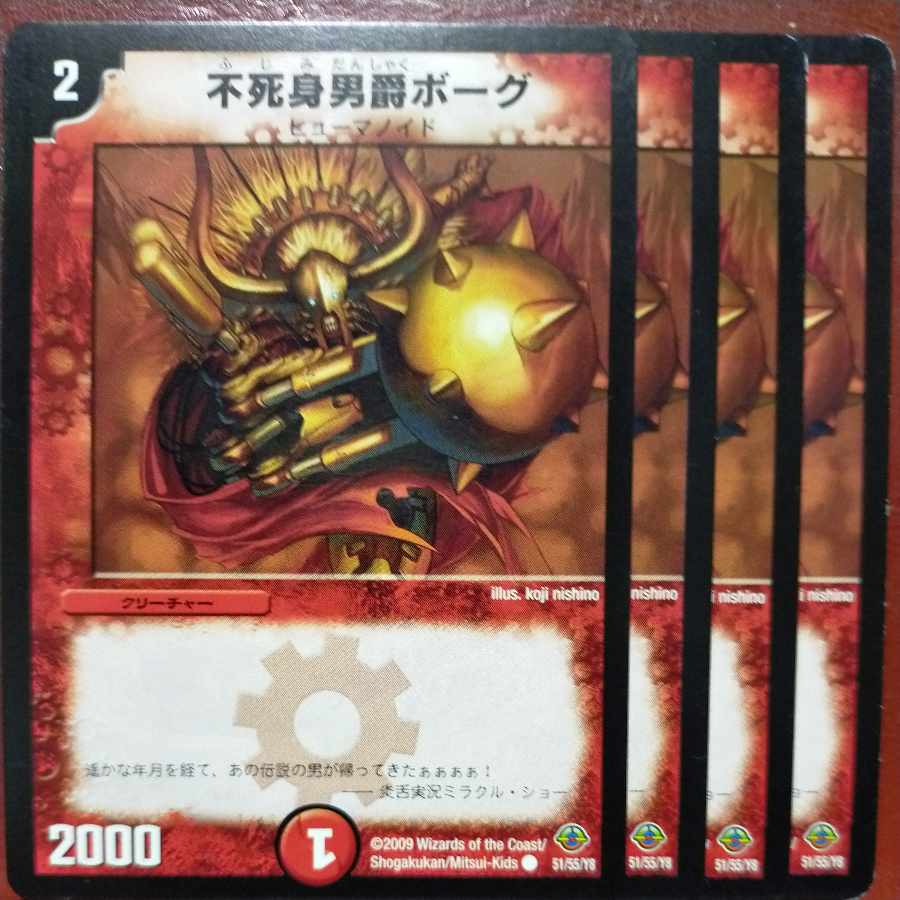 etf2441 set discount Immortal Baron, Vorg C 51/55/Y8