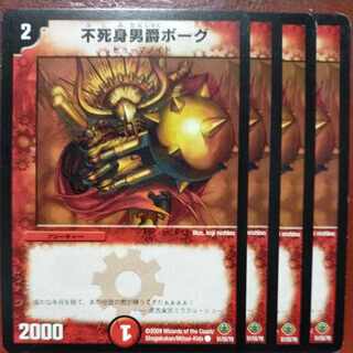 etf2441 set discount Immortal Baron, Vorg C 51/55/Y8