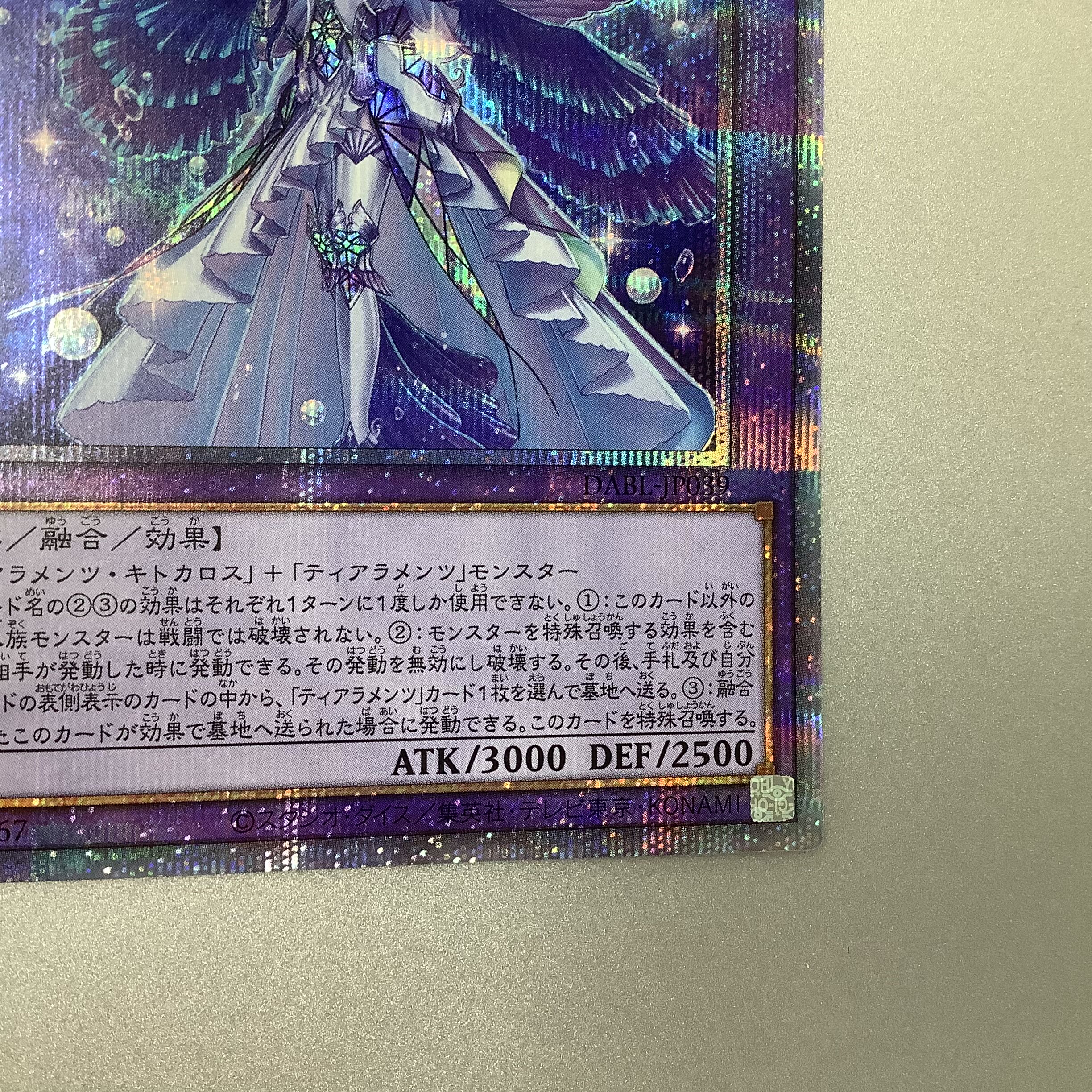 (Beautiful) Tiaraments Lulu Karos Prismatic Secret Rare JP039 DARKWING BLAST