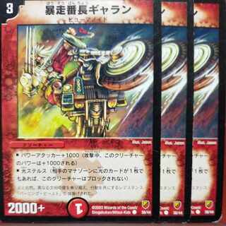 etf2443 set discount Wild Racer Chief Garan C 38/44