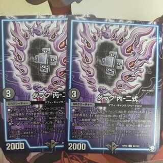 Darak C-2 U 46/103 1枚