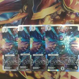 Nameless Gods and Humans (Superdeck spec.) R-foil 2/30 1枚