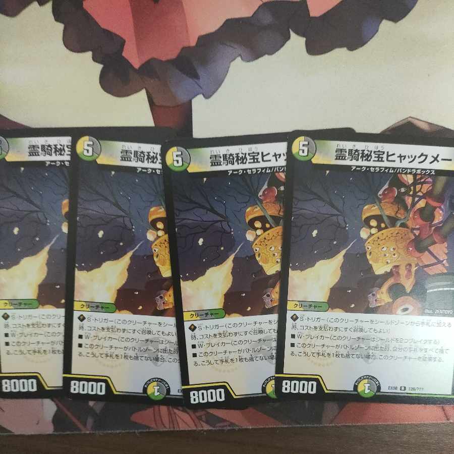 Lingki Secret Treasure Hyakmei R 126/?????????