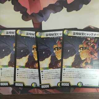 Lingki Secret Treasure Hyakmei R 126/?????????