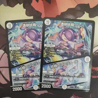 Lilin the Invisible Fairy｜Fairy Prelude U 52/110