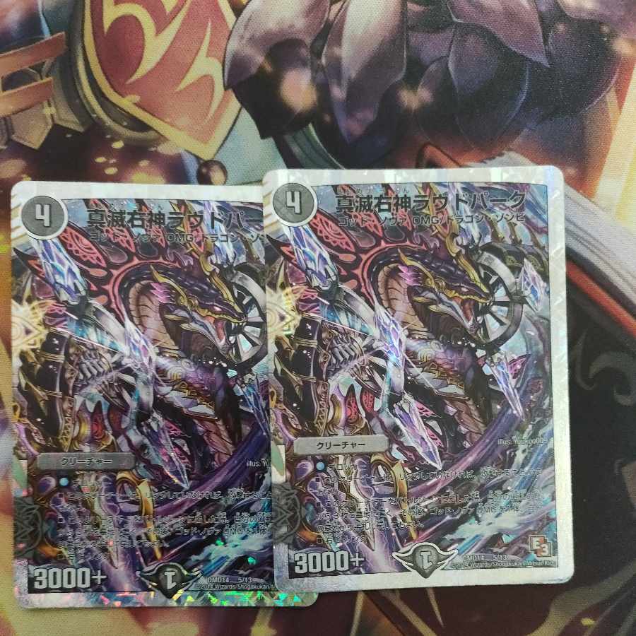 True Ruin Right God Loud Park (Super Deck Spec.) 5/13