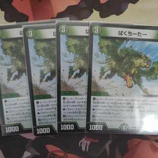 ぱくちーたー R 20/61