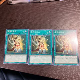 Super Rejuvenation Normal JP043