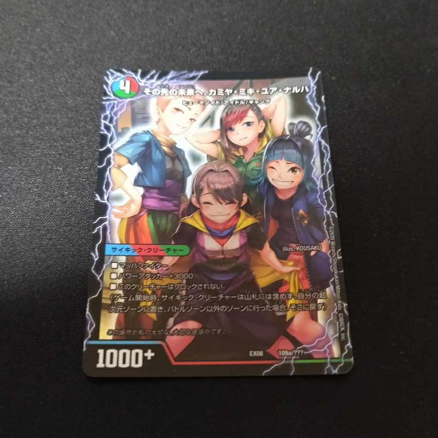 To the future, Kamiya, Miki, Yua, Anaruha｜Enjoy Play! A playground for everyone! GANG PARADE!(left) 109a/???? |109b/?????????