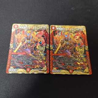 我我我ガイアール・ブランド KGM 2枚