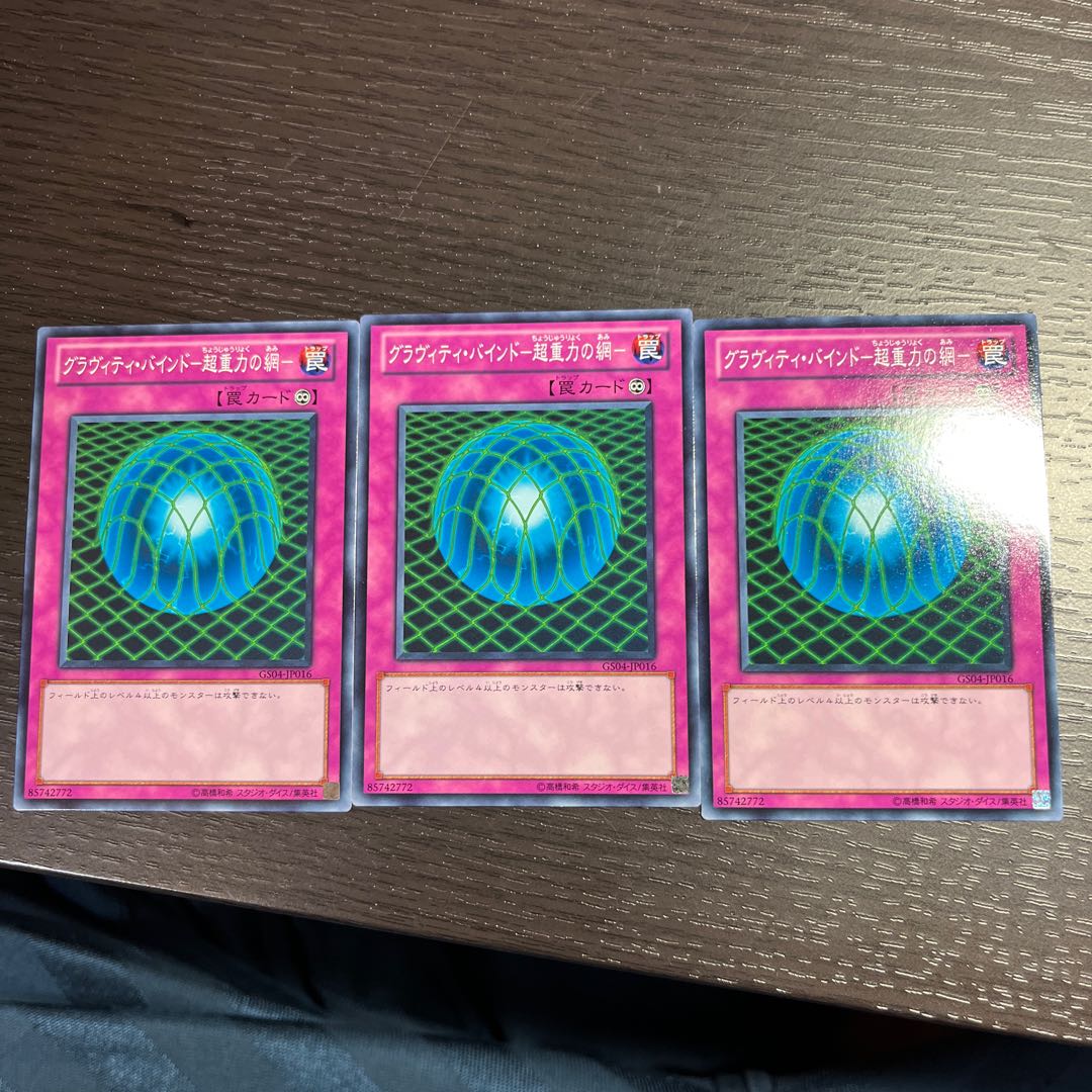 Gravity Bind - Psychic Gravity's Web - Normal JP016