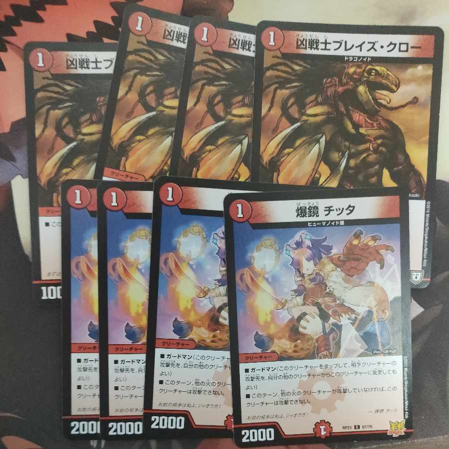 Bakkyo Chitta Deadly Fighter Braid Claw Set