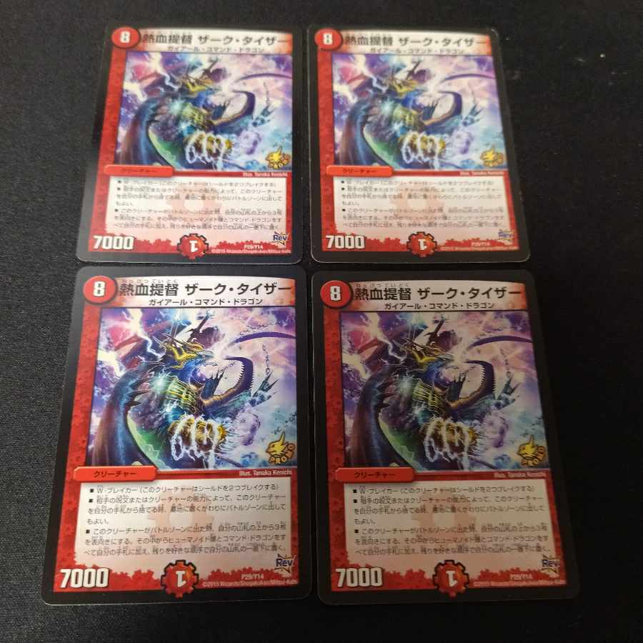 Hot-blooded Admiral Zark Tyser, 4 sheets, one state Darkness eyes.