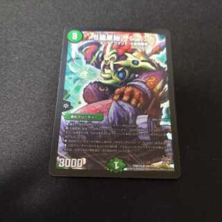 Class S Primitive Sunmad SR S9/S9