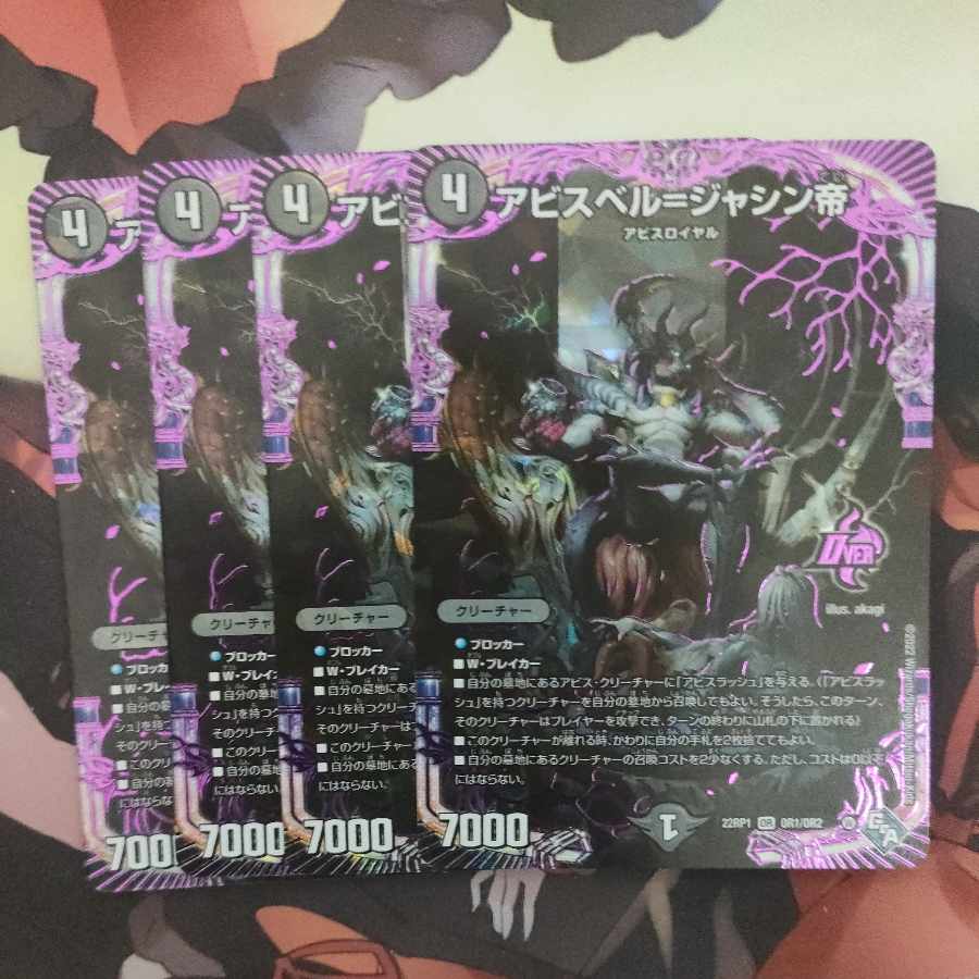 Abyss Bianca = Emperor Jasin OR OR1/OR2