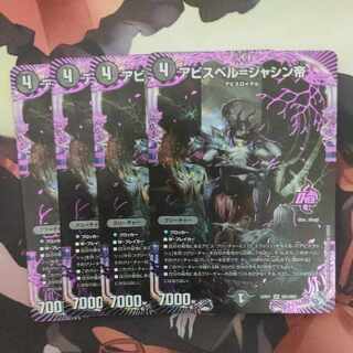 Abyss Bianca = Emperor Jasin OR OR1/OR2