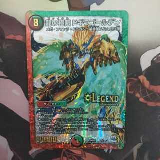 龍の極限 ドギラゴールデン SE L2(秘)1/L2