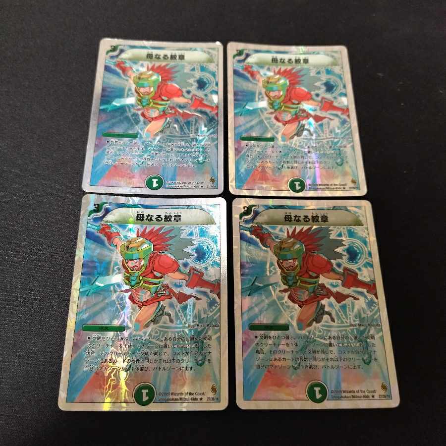 Mother crest 4 pieces