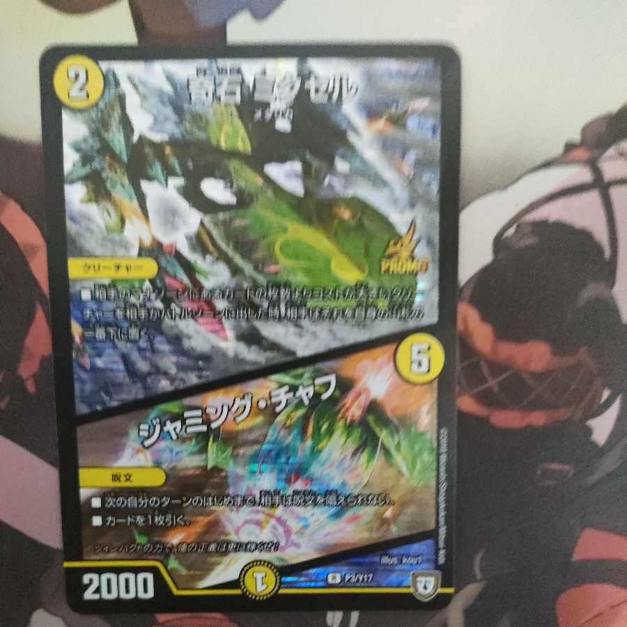 Odd Stone Mixel|Jamming Chaff R-foil P3/Y17