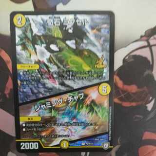 Odd Stone Mixel｜Jamming Chaff R-foil P3/Y17