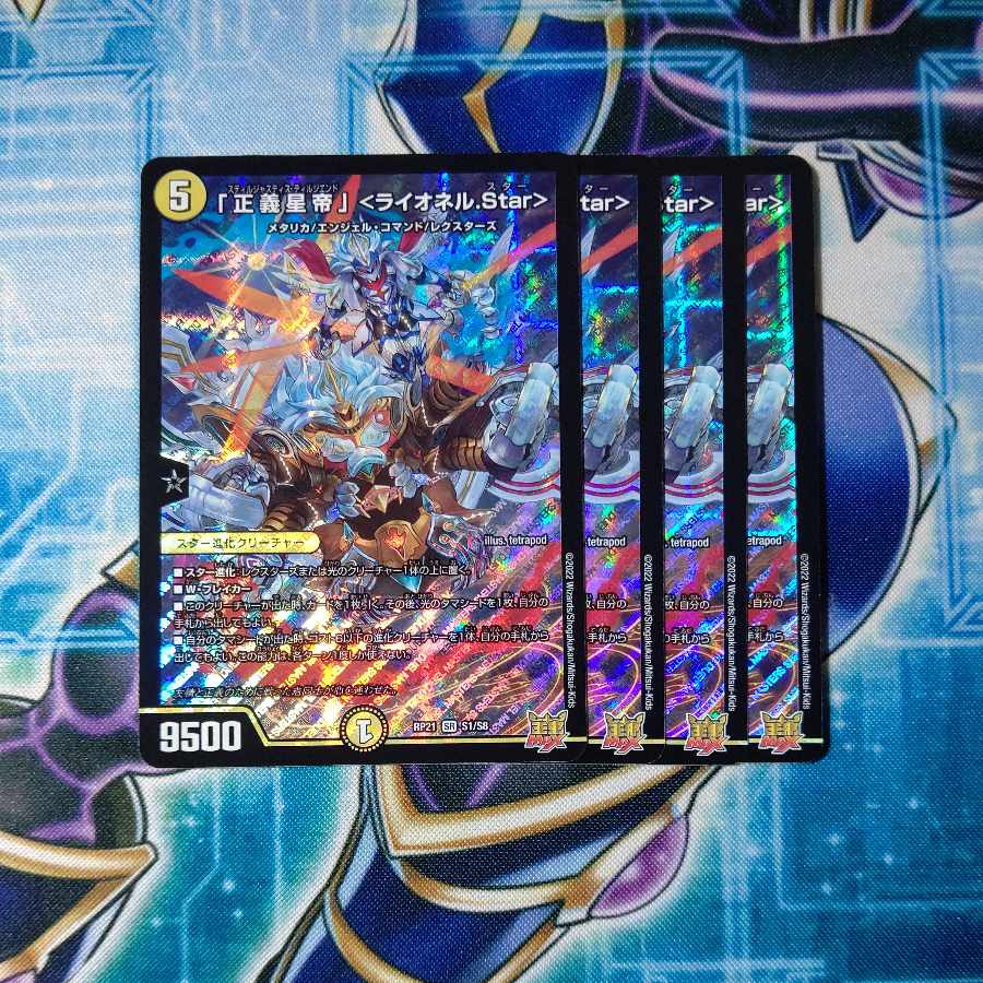 Star" SR S1/S8 4-card set.