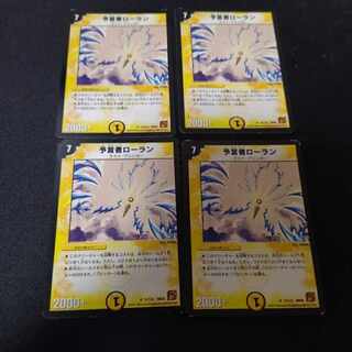 Laurent the Divinationer R 4 cards