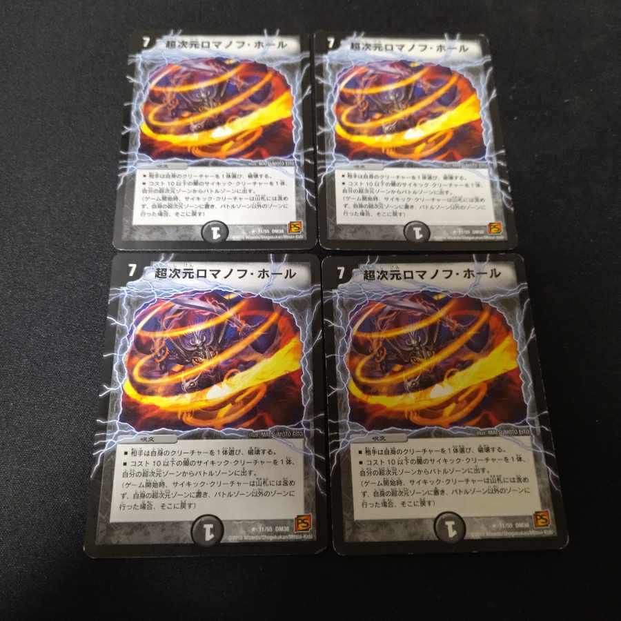 Psychic Dimensions Romanov Hall R 4 cards