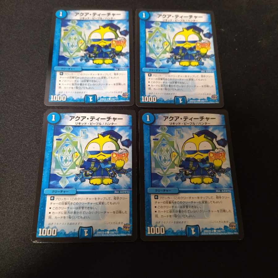 Aqua Teacher C 159/?????　4 sheets