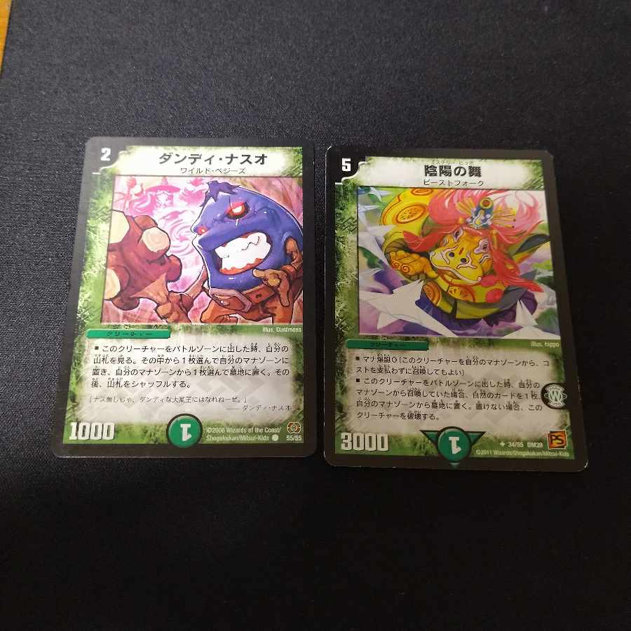 Dandy Naso Yin Yang Dance Set