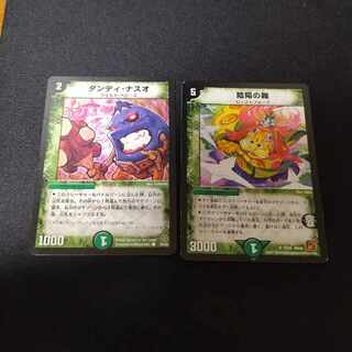 Dandy Naso Yin Yang Dance Set