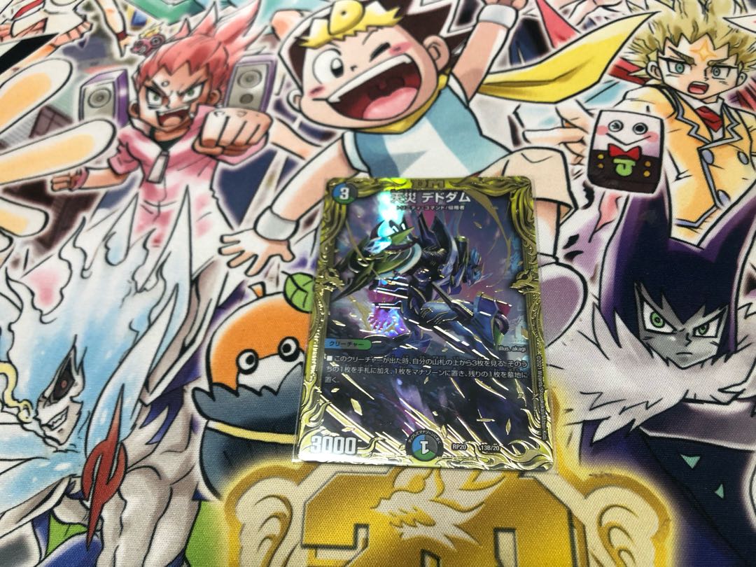 Natural Disaster Dedom (20th SP Rare Spec.) 13B/20