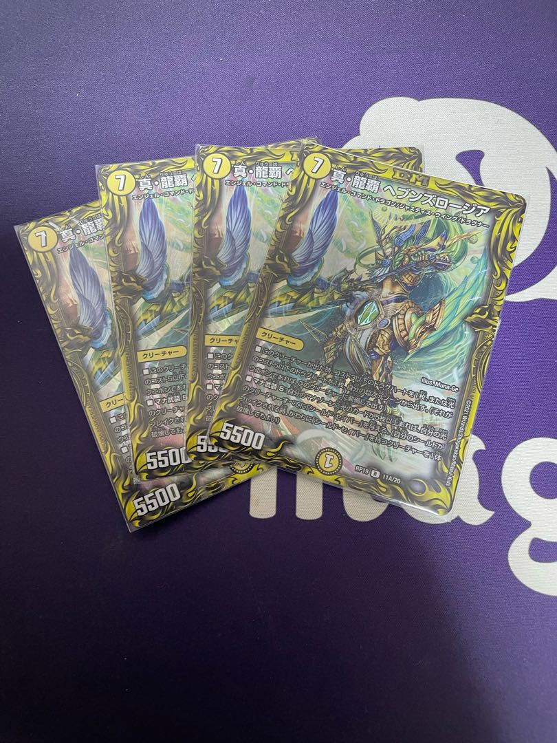 Shin Ryuha Heaven's Rosier (20th Rare Spec.) R-foil 11A/20