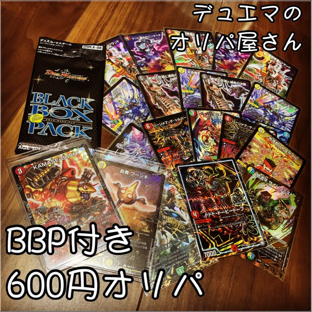 デュエマのオリパ屋さん50 1枚