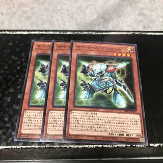 Cyberse Gadget 3 normal