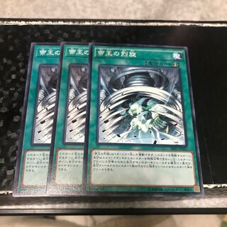 The Monarchs Stormforth 3 normal