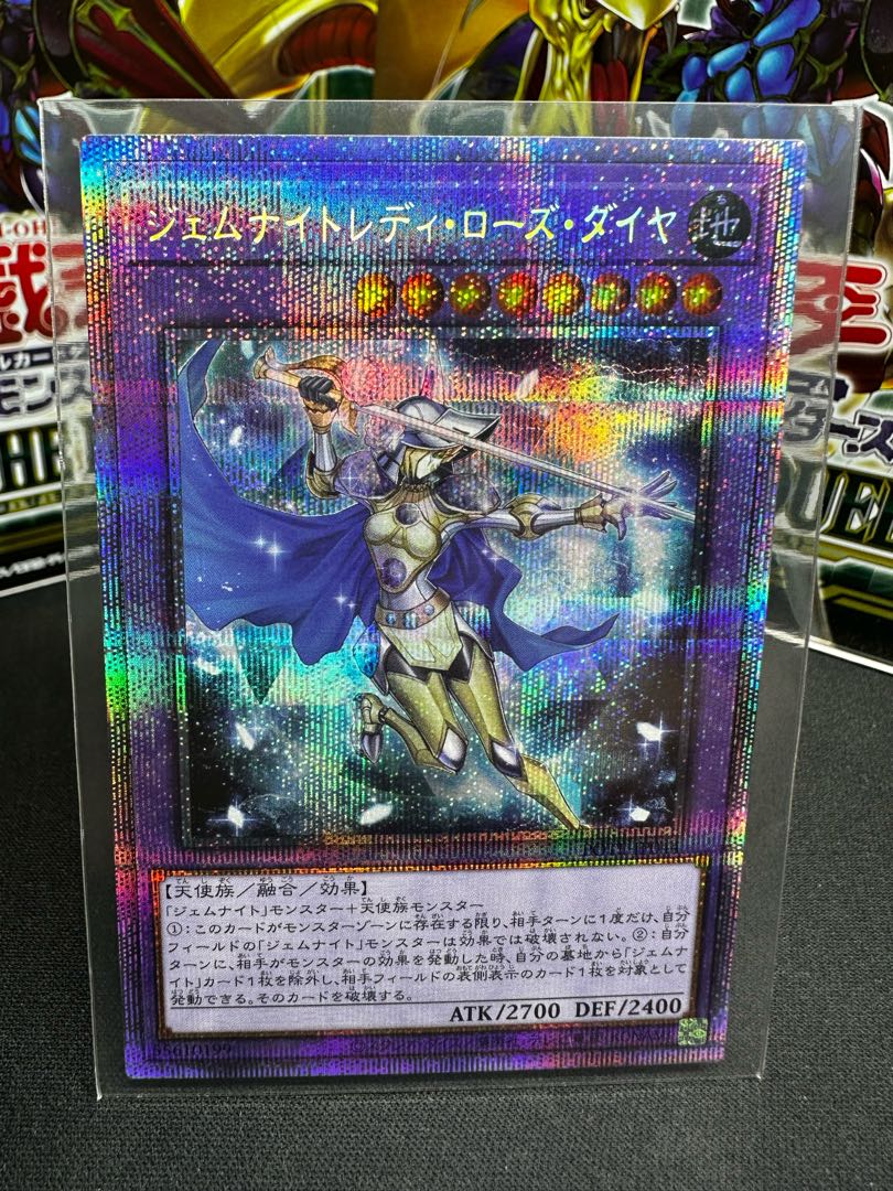 Gem Night Lady Rose Diamond Prismatic Secret Rare JP044