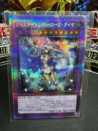 遊戯王 ジェムナイトマスター・ダイヤ－ディスパージョン