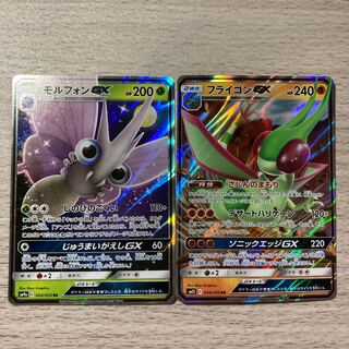 【100円セール】モルフォンGX RR 002/055 フライゴンGX 1枚