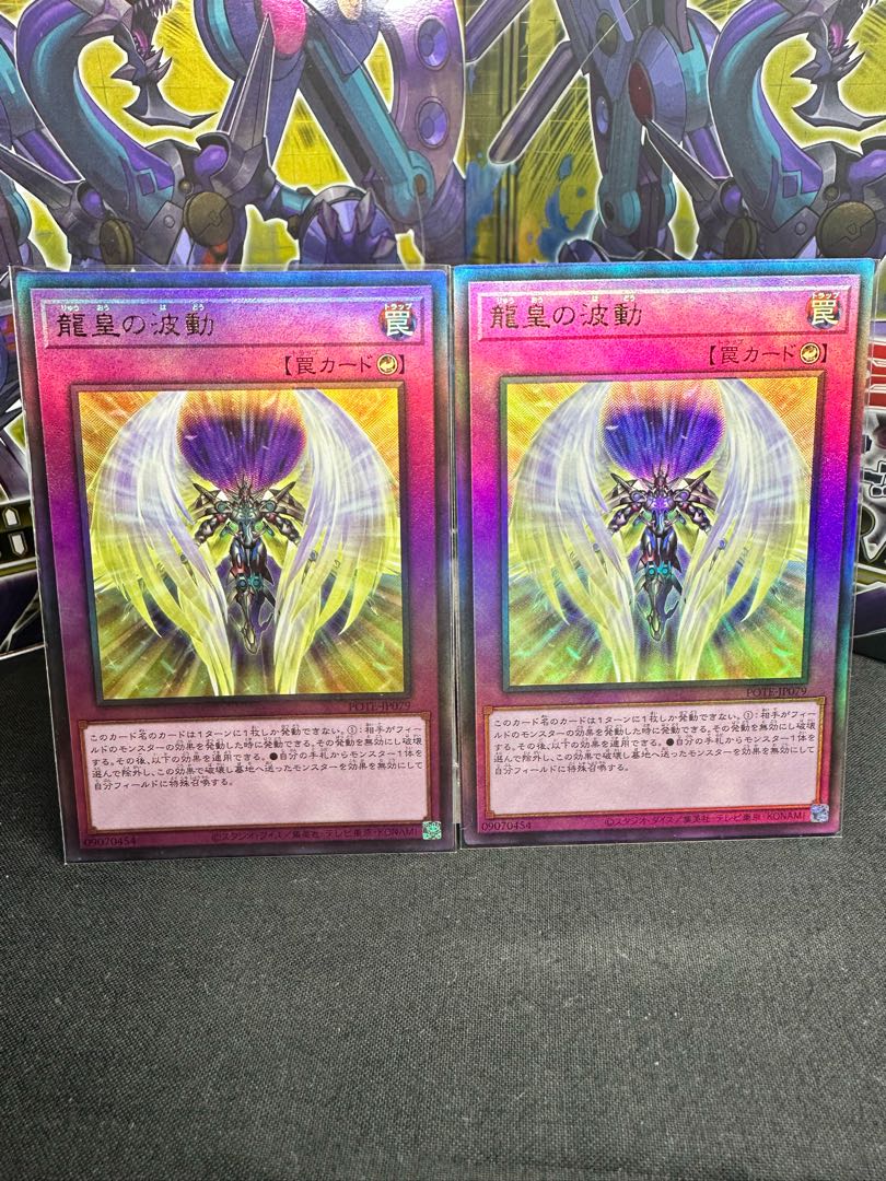 Dragon Utopian Aura Ultimate Rare JP079