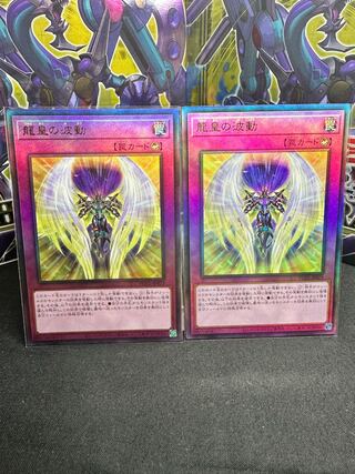 Dragon Utopian Aura Ultimate Rare JP079