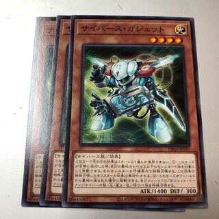 Cyberse Gadget Normal JP037 3 sheets