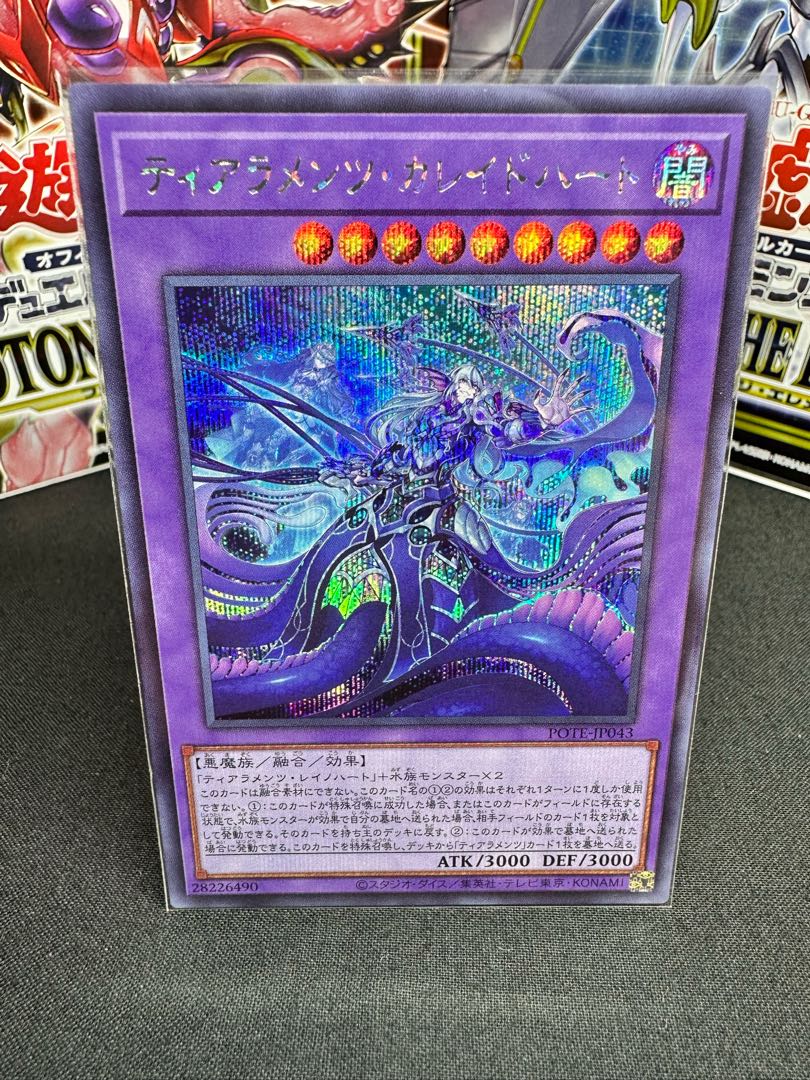 Tiaraments Kaleido Heart Secret Rare JP043