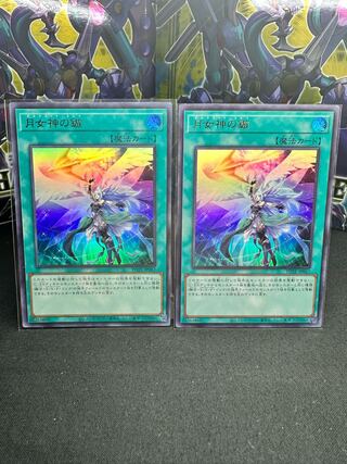 Moon Goddess Arrowhead Ultra Rare JP067