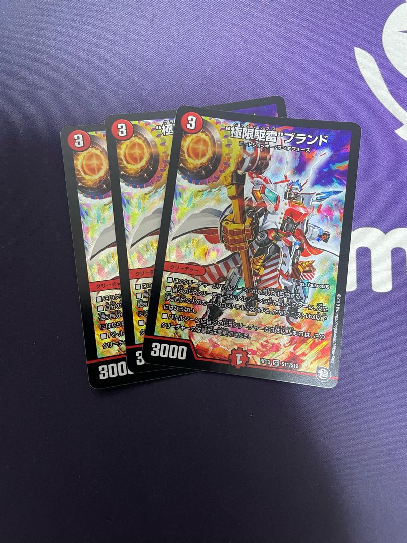 Extreme Lightning" brand SR S11/S12