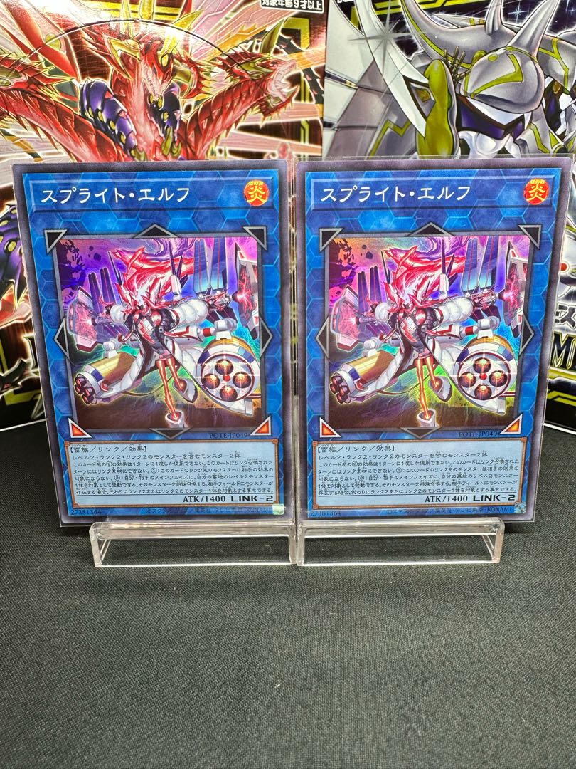 Sprite Elf Super Rare JP049