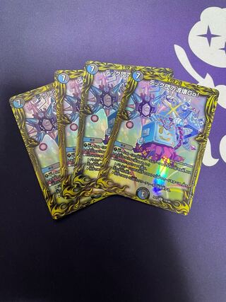 Techdan's Wave Breaking Go!(20th Rare Spec.) R-foil 11A/20